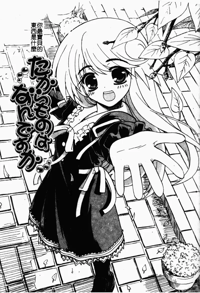 [Kaishinshi] Magicalize | 魔幻浪蕩女 Fhentai - Page 64