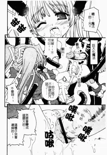 [Kaishinshi] Magicalize | 魔幻浪蕩女 Fhentai.net - Page 20