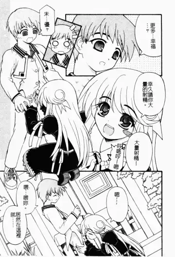 [Kaishinshi] Magicalize | 魔幻浪蕩女 Fhentai.net - Page 66