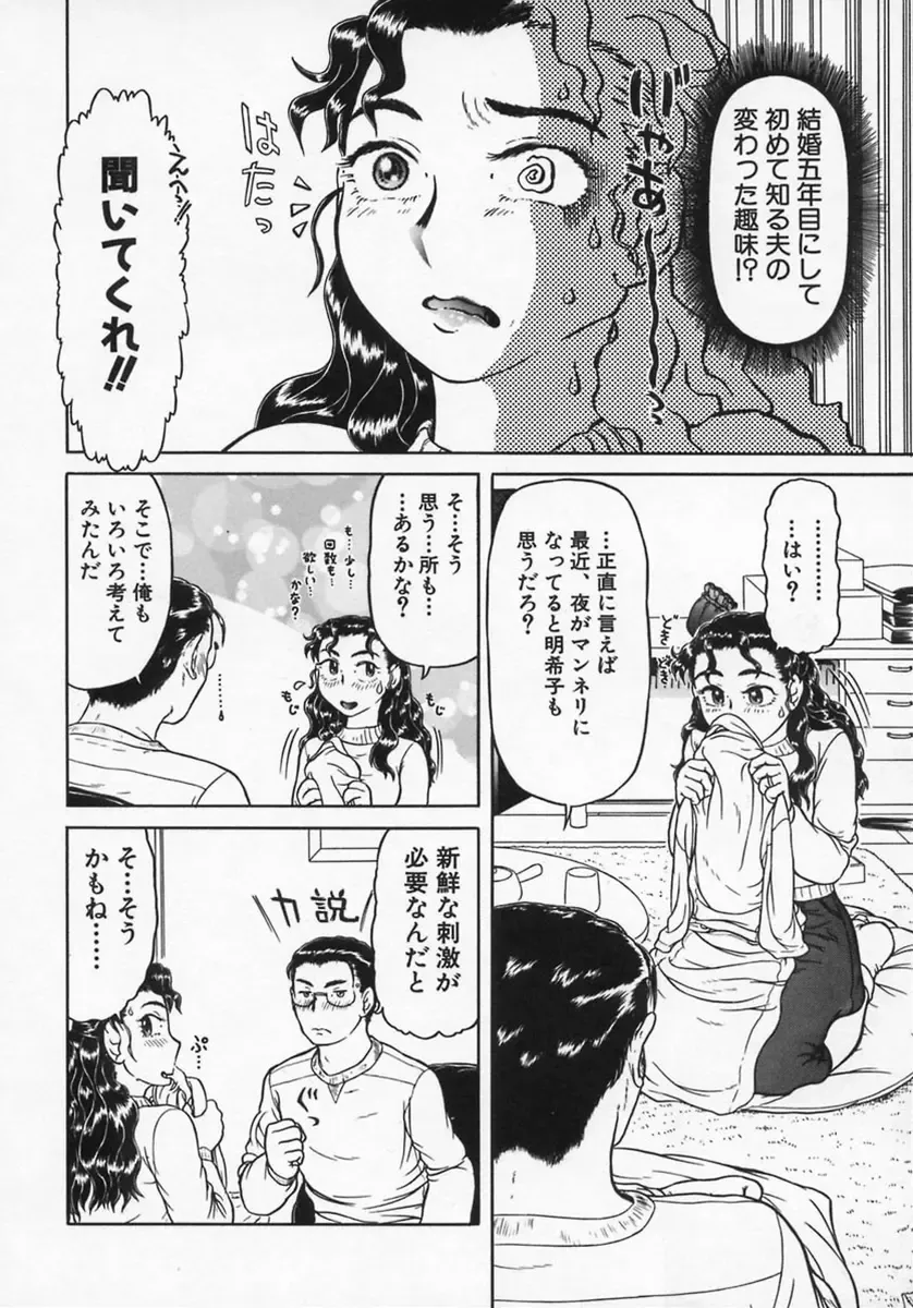 [K-plus] Imouto Yatsu Fhentai - Page 108