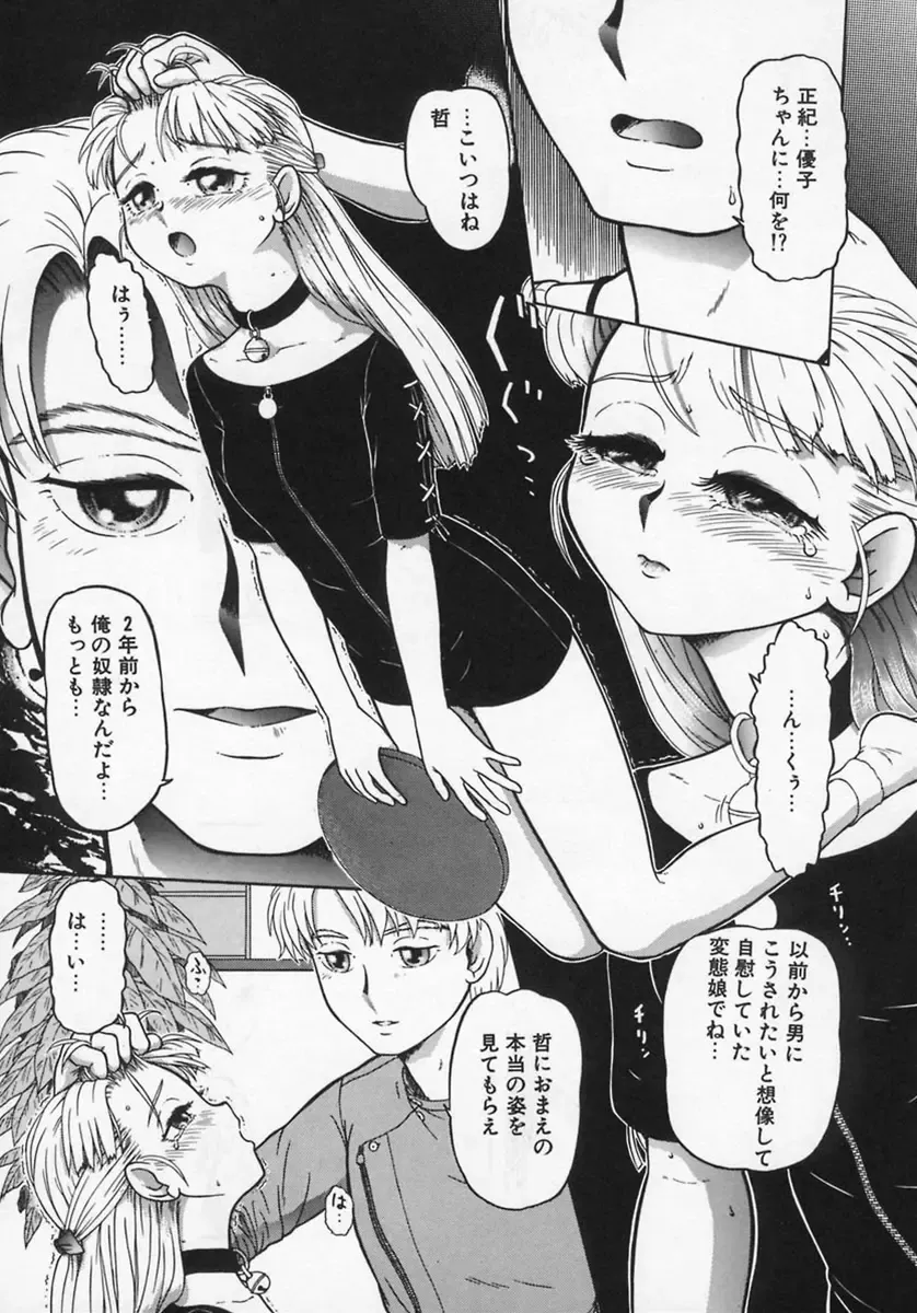 [K-plus] Imouto Yatsu Fhentai - Page 11