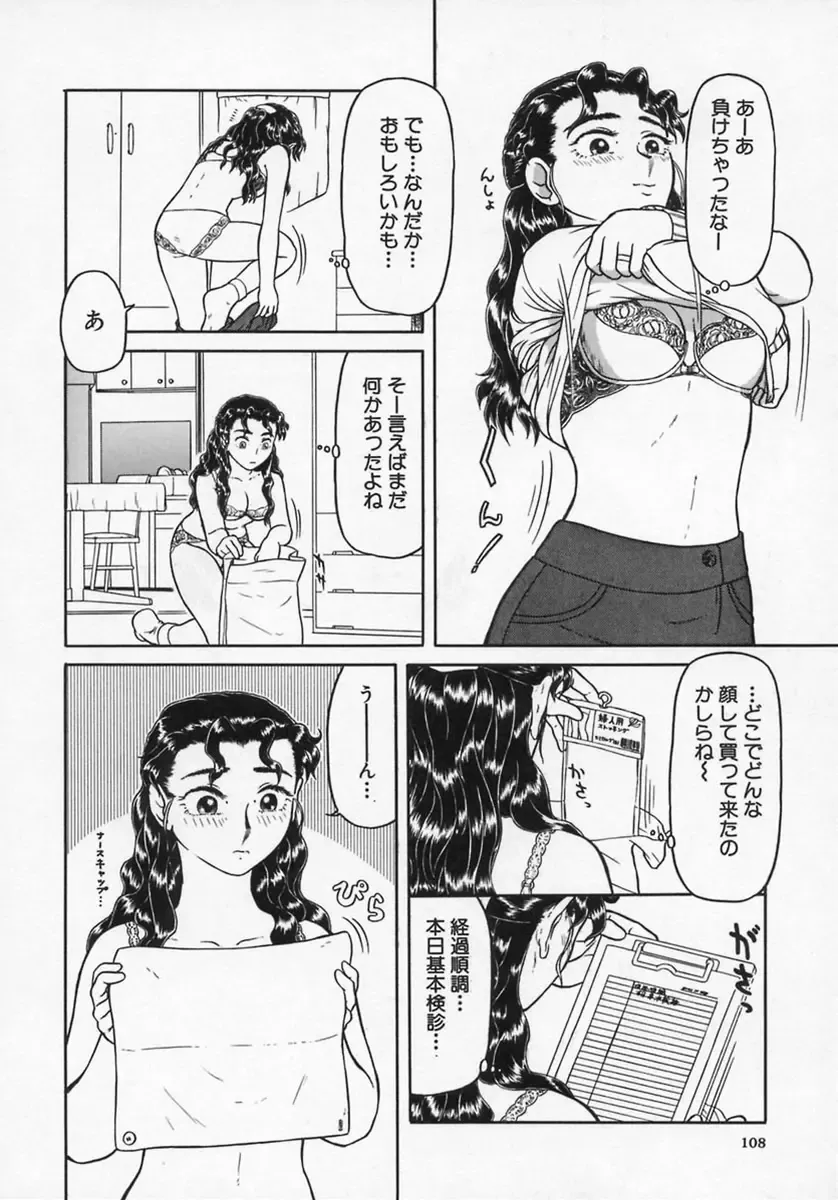 [K-plus] Imouto Yatsu Fhentai - Page 110