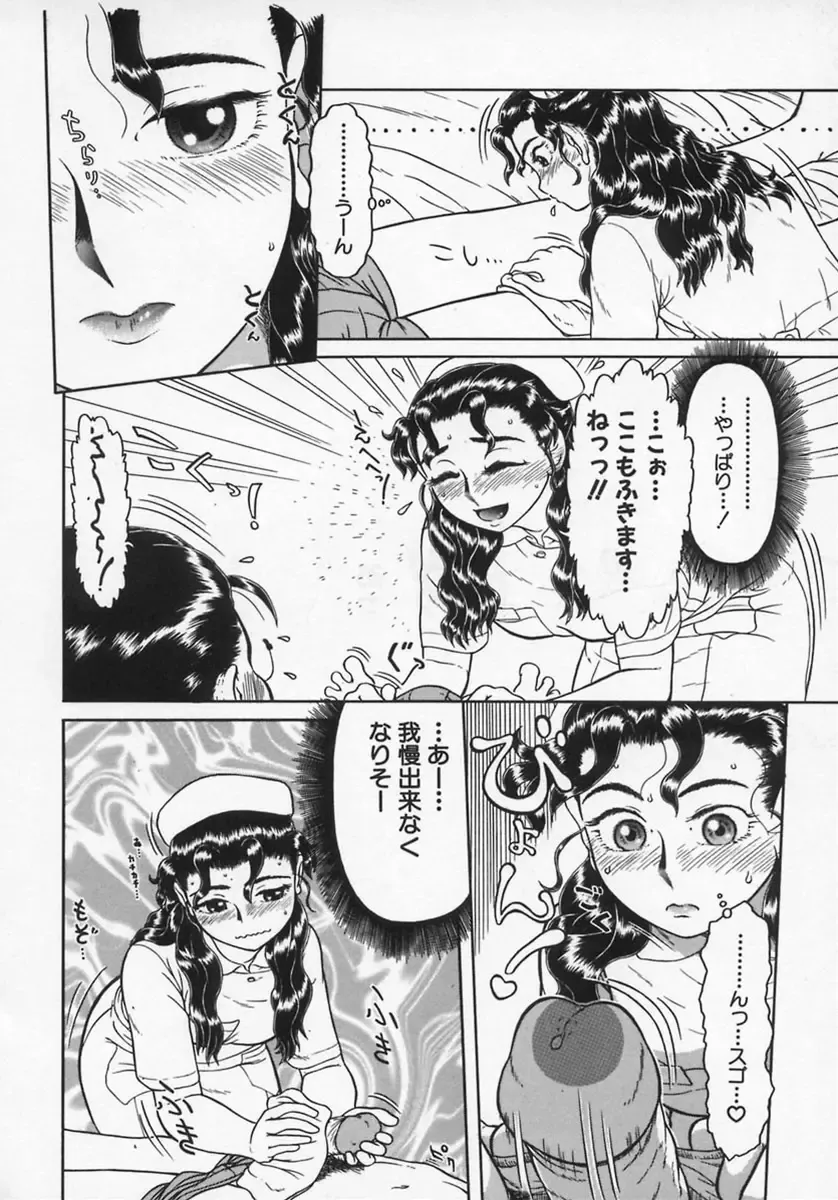 [K-plus] Imouto Yatsu Fhentai - Page 116