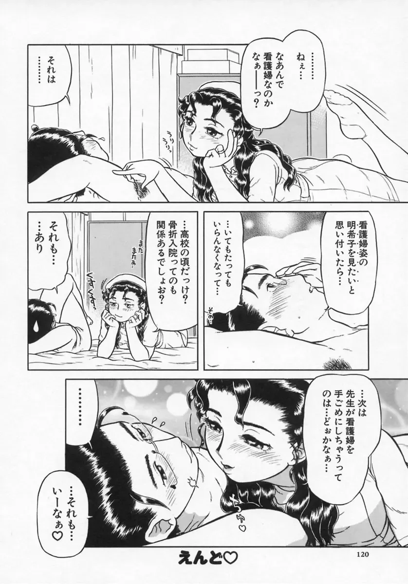 [K-plus] Imouto Yatsu Fhentai - Page 122