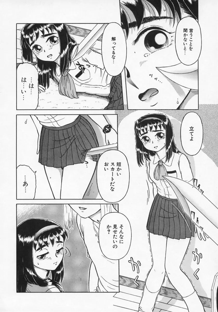 [K-plus] Imouto Yatsu Fhentai - Page 134