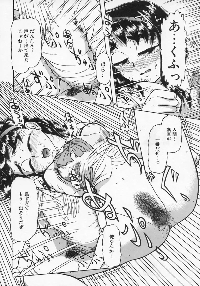 [K-plus] Imouto Yatsu Fhentai - Page 142