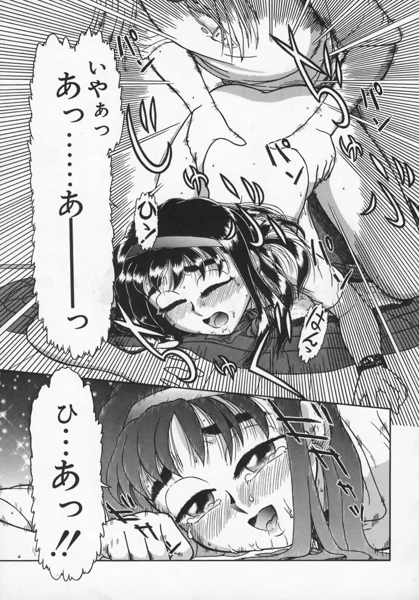 [K-plus] Imouto Yatsu Fhentai - Page 145