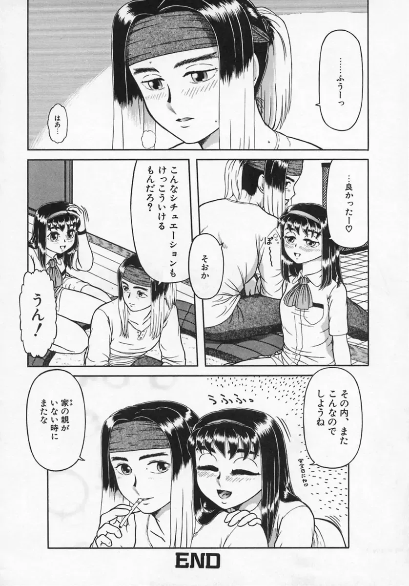 [K-plus] Imouto Yatsu Fhentai - Page 146