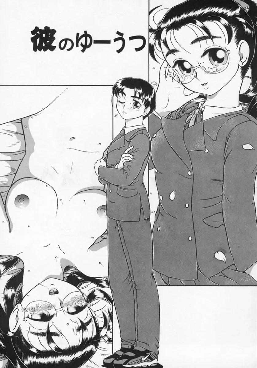 [K-plus] Imouto Yatsu Fhentai - Page 147