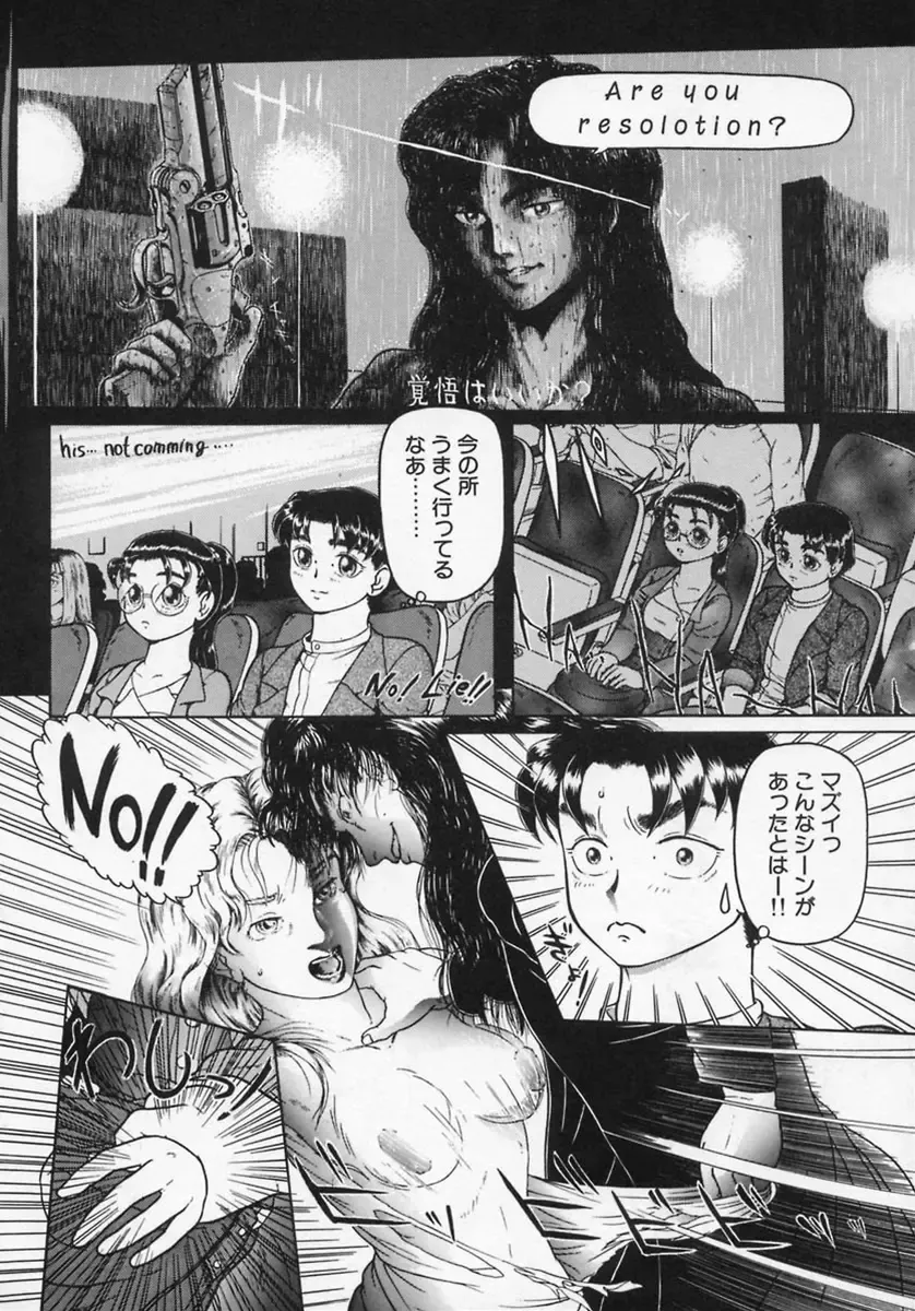 [K-plus] Imouto Yatsu Fhentai - Page 154