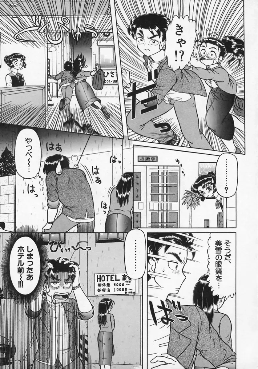 [K-plus] Imouto Yatsu Fhentai - Page 155