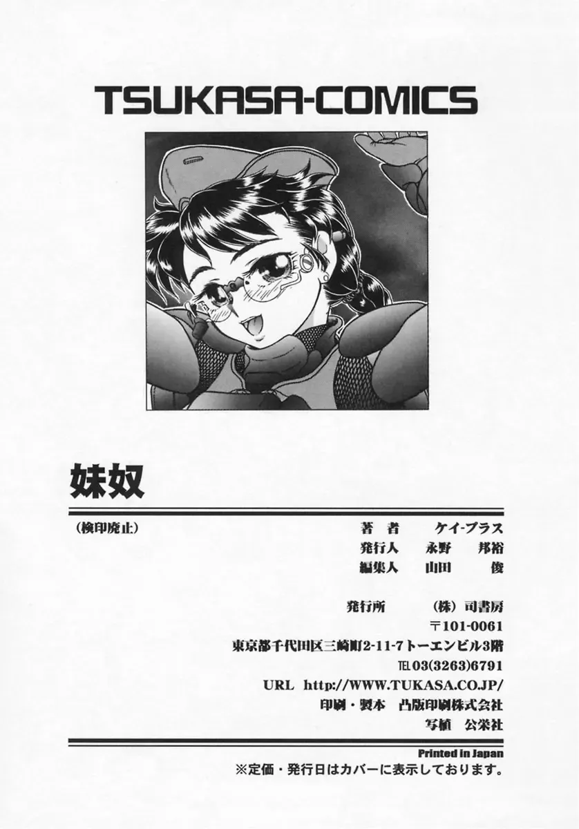 [K-plus] Imouto Yatsu Fhentai - Page 165