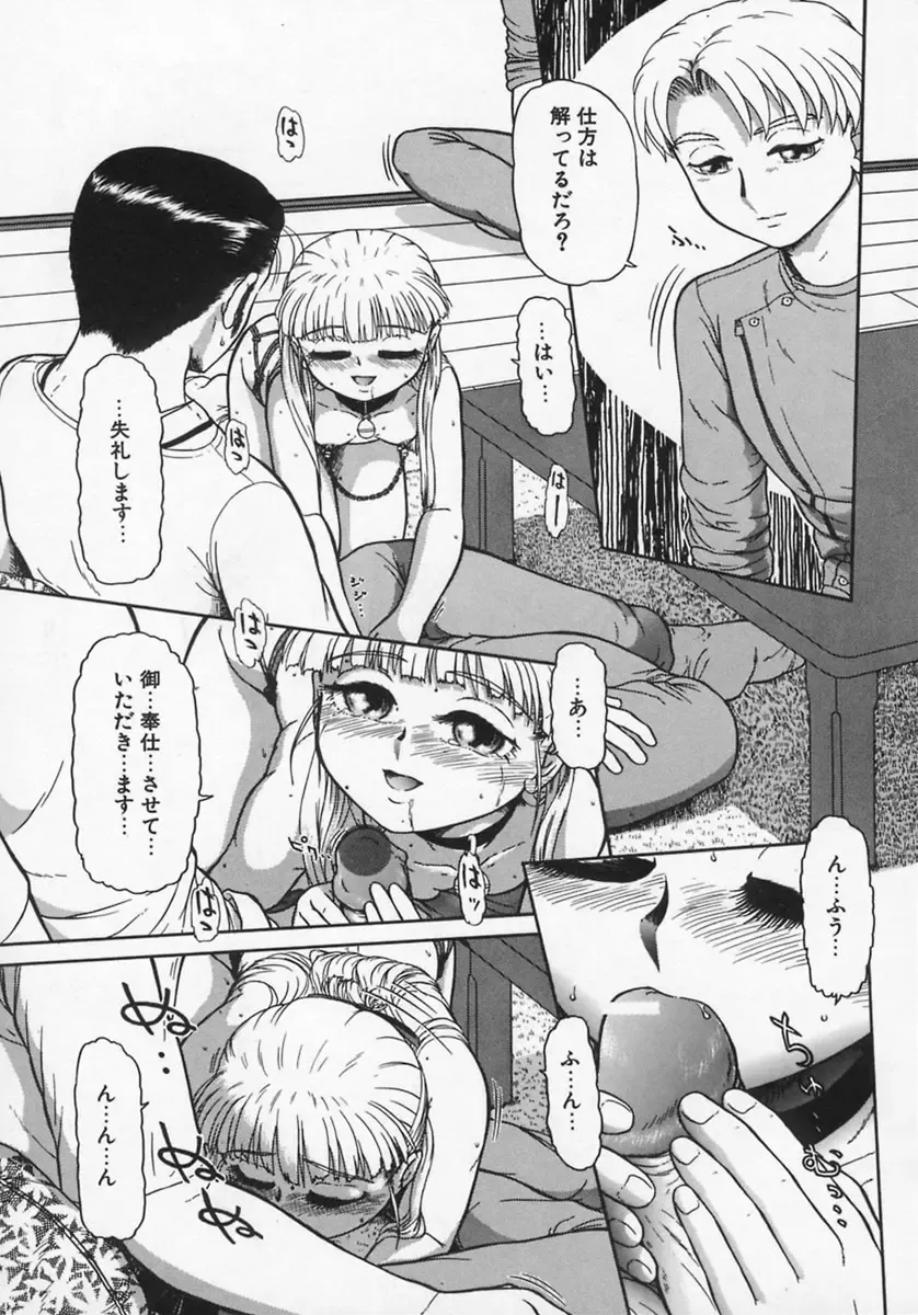 [K-plus] Imouto Yatsu Fhentai - Page 17