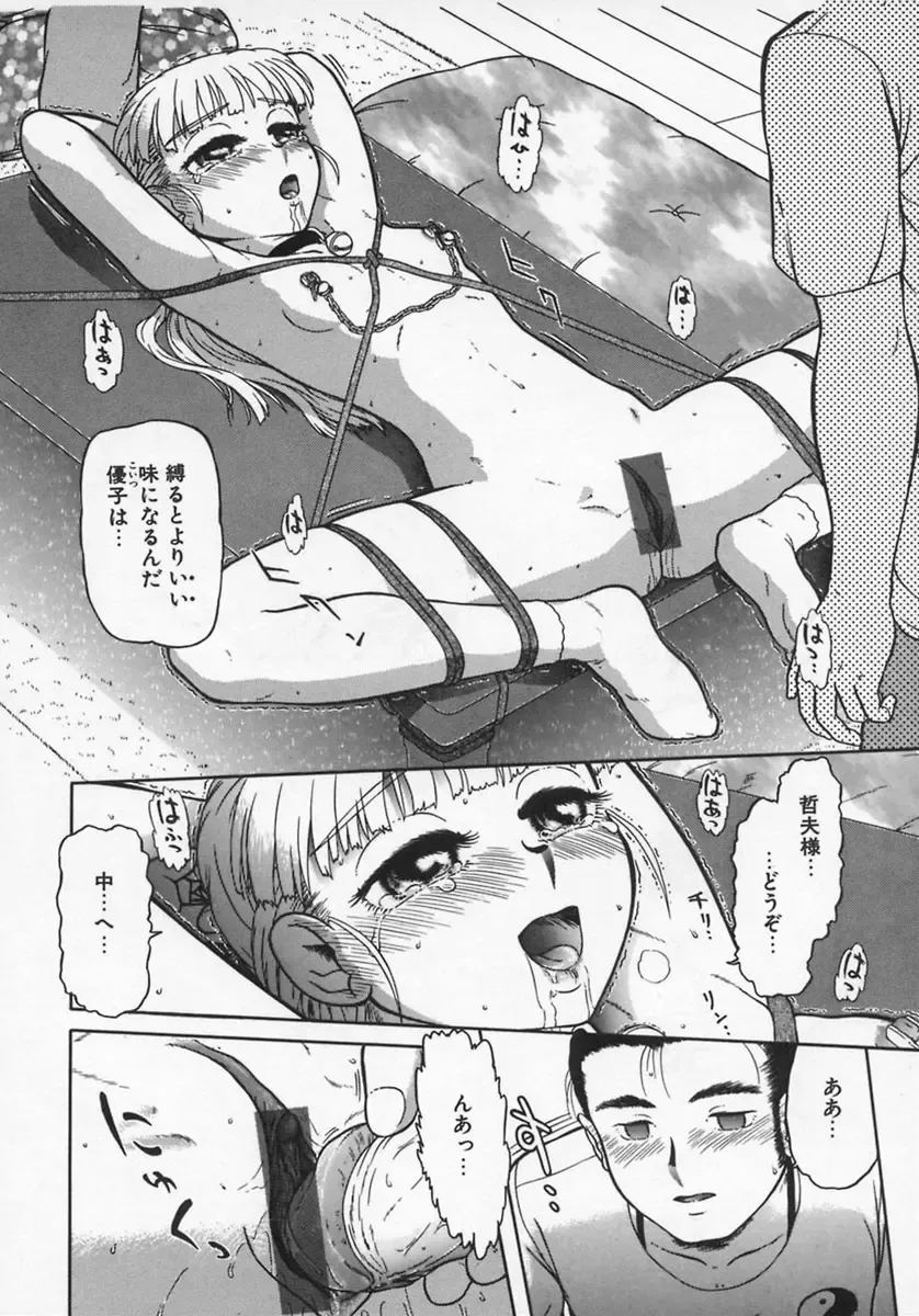 [K-plus] Imouto Yatsu Fhentai - Page 20