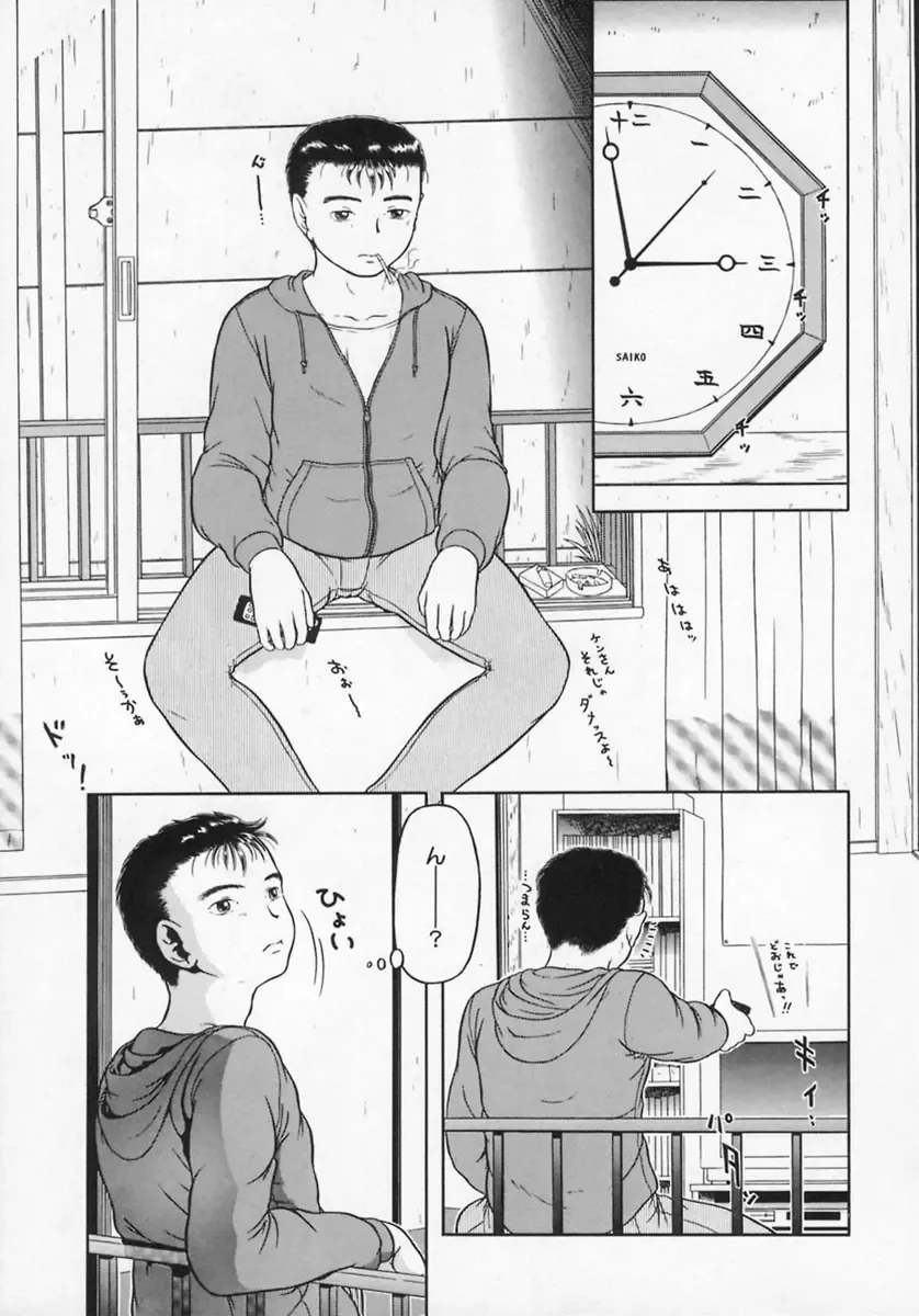 [K-plus] Imouto Yatsu Fhentai - Page 27