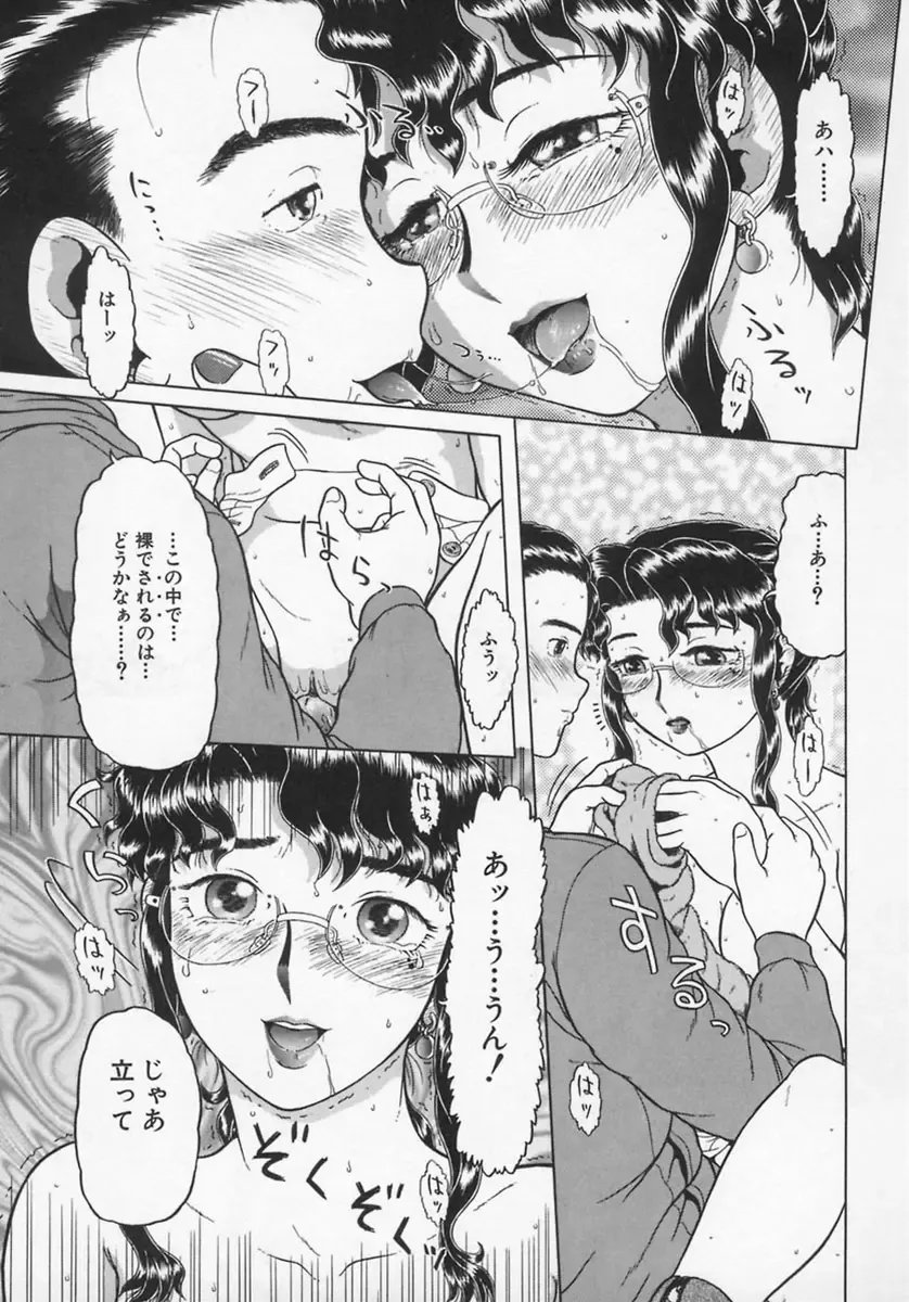 [K-plus] Imouto Yatsu Fhentai - Page 53