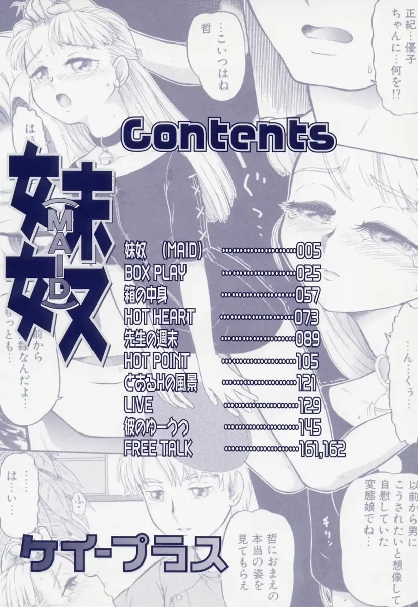 [K-plus] Imouto Yatsu Fhentai - Page 6