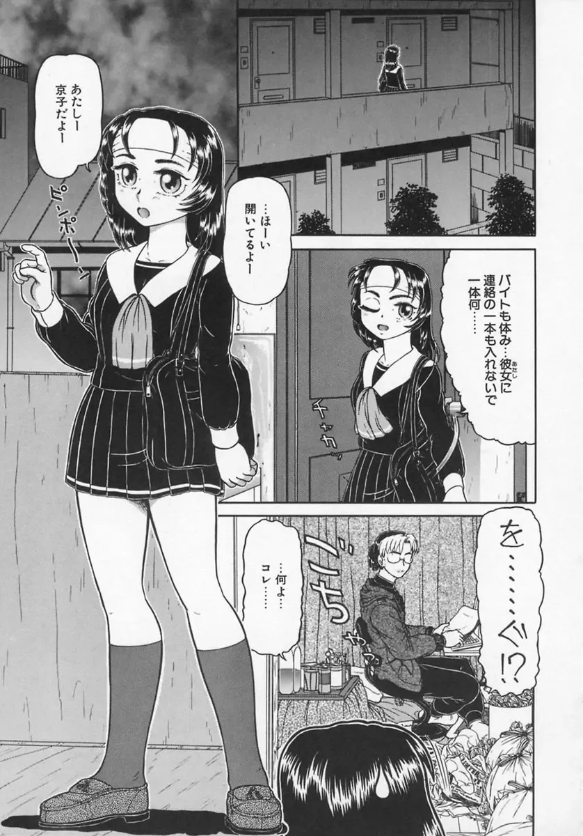 [K-plus] Imouto Yatsu Fhentai - Page 75