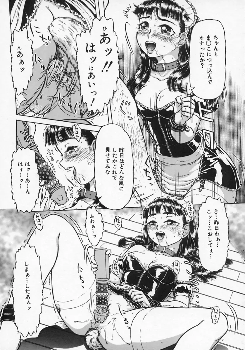 [K-plus] Imouto Yatsu Fhentai - Page 98