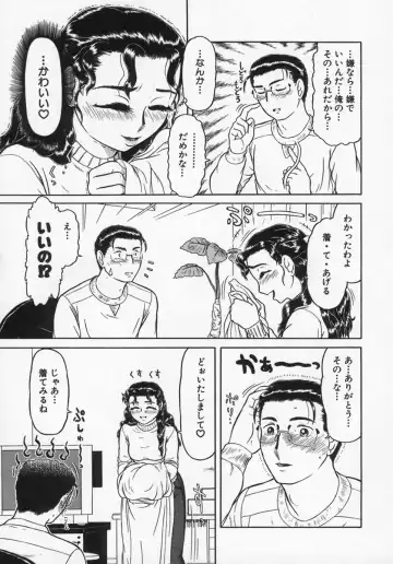 [K-plus] Imouto Yatsu Fhentai - Page 109