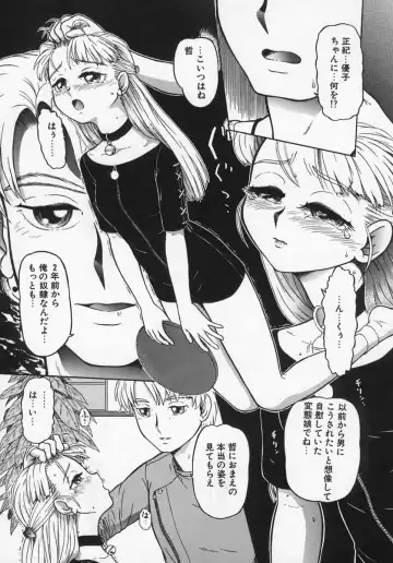 [K-plus] Imouto Yatsu Fhentai - Page 11