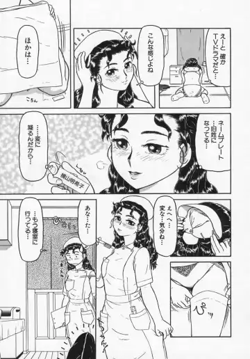 [K-plus] Imouto Yatsu Fhentai - Page 111