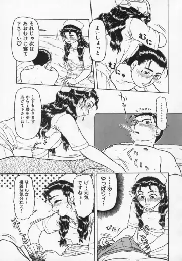 [K-plus] Imouto Yatsu Fhentai - Page 115