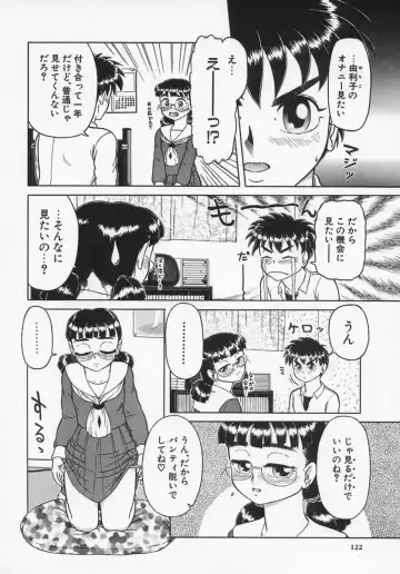 [K-plus] Imouto Yatsu Fhentai - Page 124