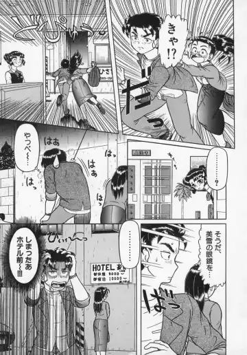 [K-plus] Imouto Yatsu Fhentai - Page 155