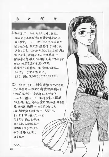 [K-plus] Imouto Yatsu Fhentai - Page 163