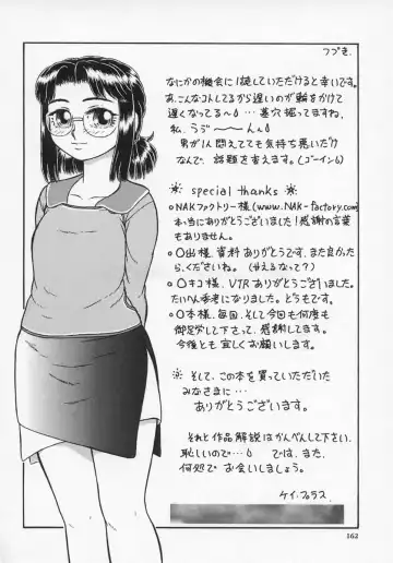 [K-plus] Imouto Yatsu Fhentai - Page 164