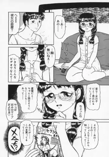 [K-plus] Imouto Yatsu Fhentai - Page 62