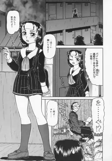 [K-plus] Imouto Yatsu Fhentai - Page 75