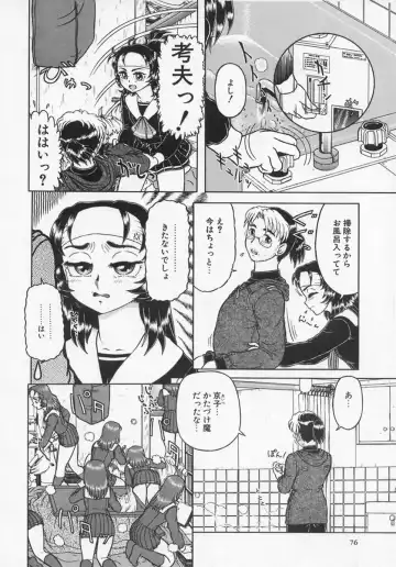 [K-plus] Imouto Yatsu Fhentai - Page 78