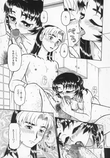 [K-plus] Imouto Yatsu Fhentai - Page 83