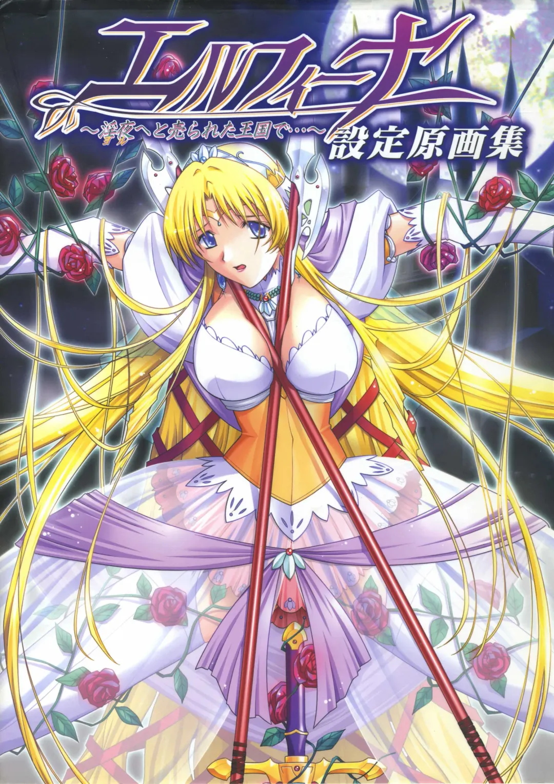 [Ribahara Aki] Elfeana ～ Yoru e to Urareta Oukoku de... ～ original artworks Fhentai - Page 1