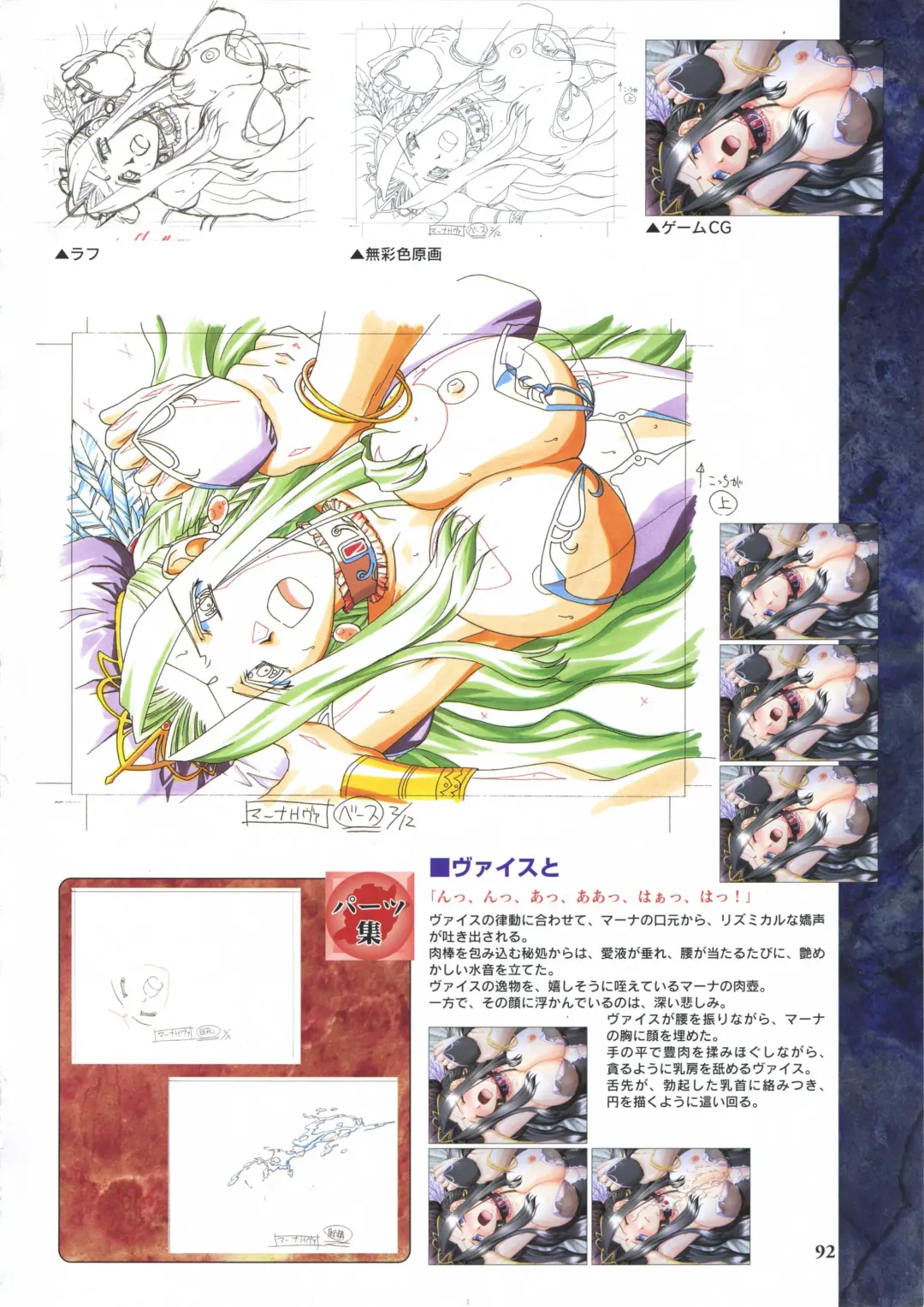 [Ribahara Aki] Elfeana ～ Yoru e to Urareta Oukoku de... ～ original artworks Fhentai - Page 104