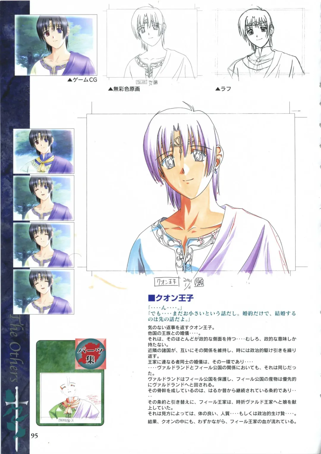 [Ribahara Aki] Elfeana ～ Yoru e to Urareta Oukoku de... ～ original artworks Fhentai - Page 107