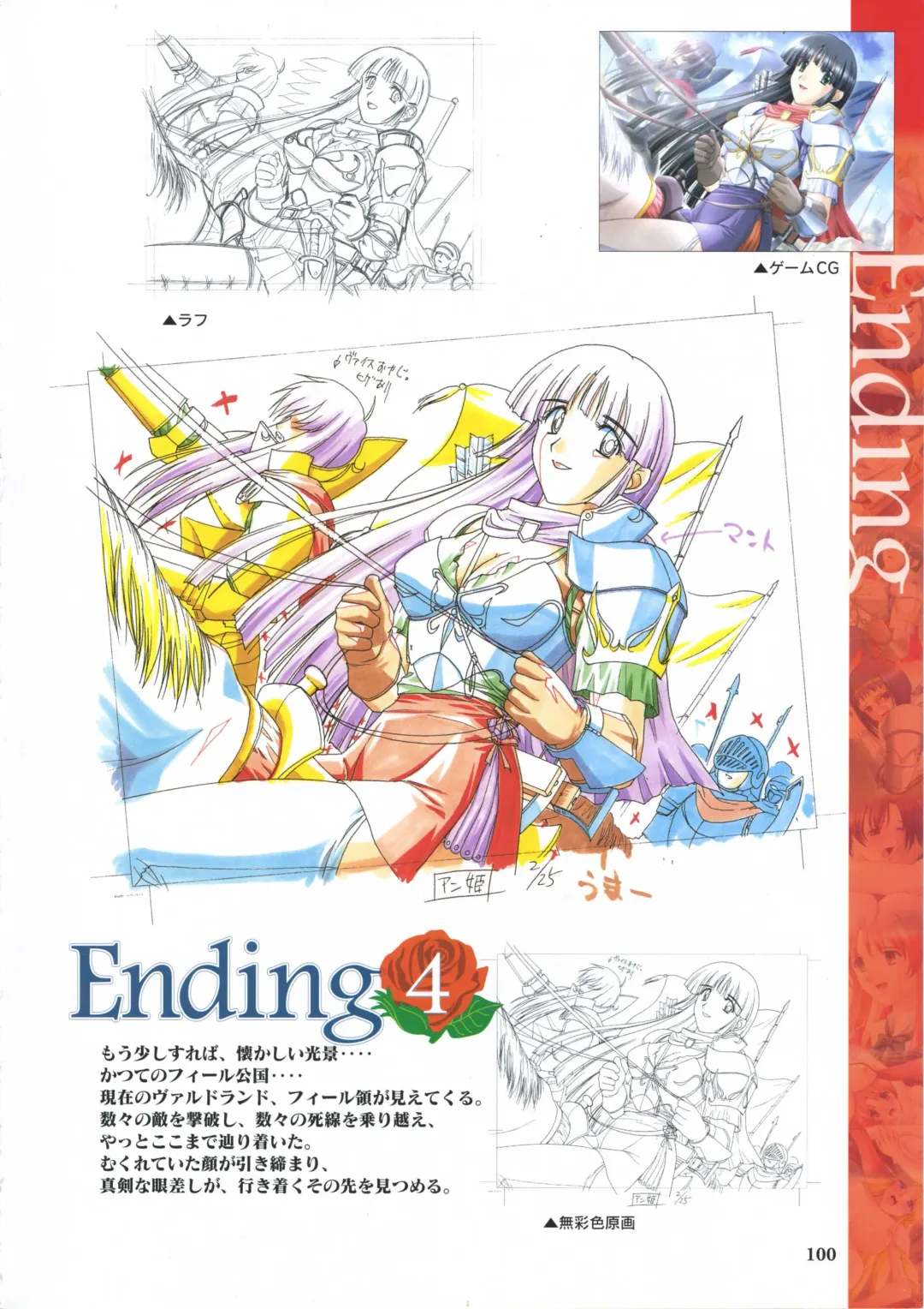 [Ribahara Aki] Elfeana ～ Yoru e to Urareta Oukoku de... ～ original artworks Fhentai - Page 112