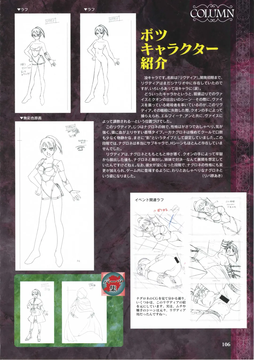 [Ribahara Aki] Elfeana ～ Yoru e to Urareta Oukoku de... ～ original artworks Fhentai - Page 118