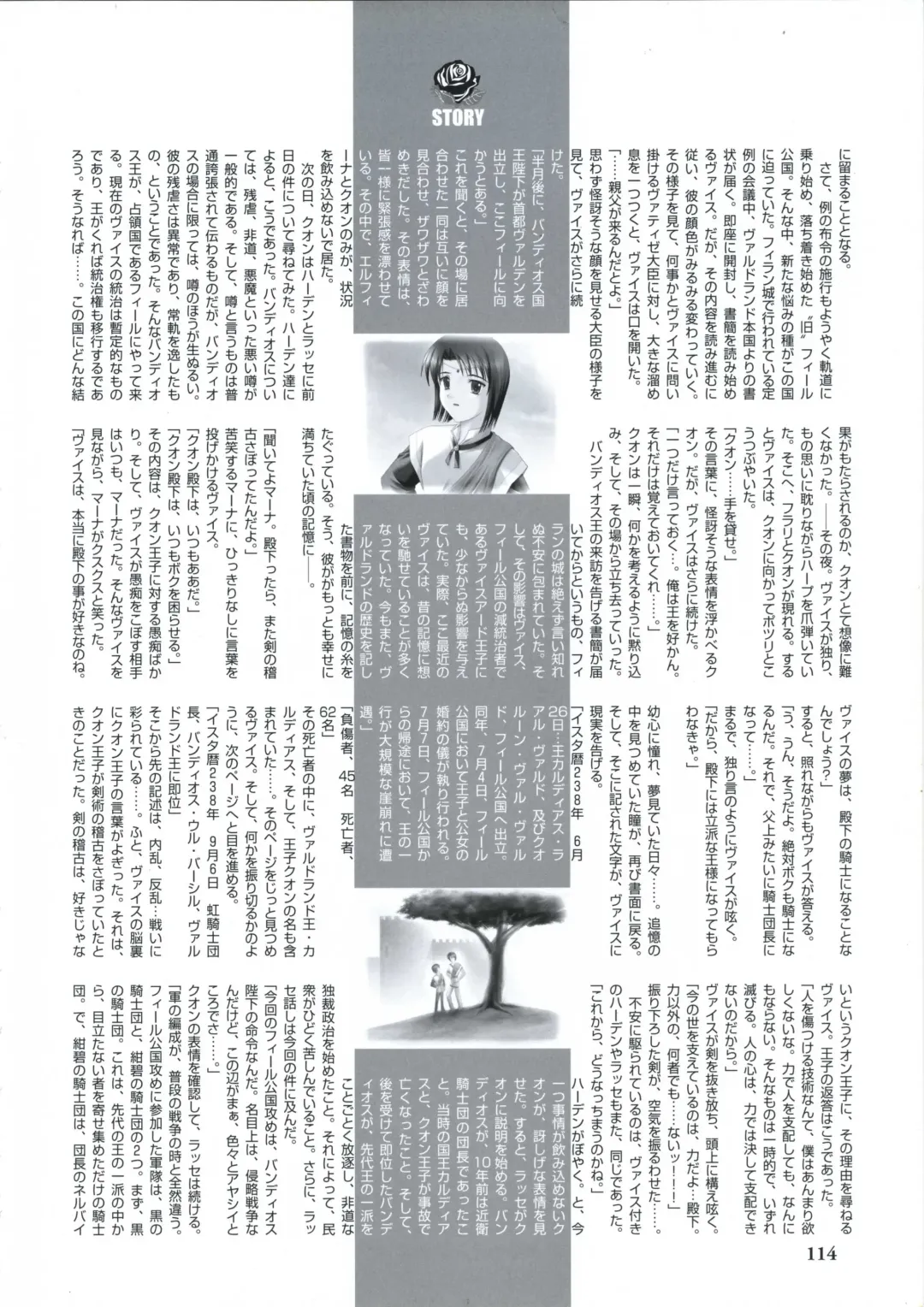 [Ribahara Aki] Elfeana ～ Yoru e to Urareta Oukoku de... ～ original artworks Fhentai - Page 126