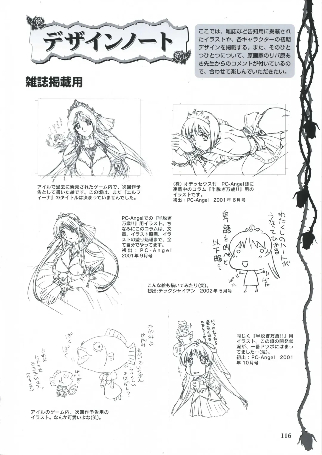 [Ribahara Aki] Elfeana ～ Yoru e to Urareta Oukoku de... ～ original artworks Fhentai - Page 128