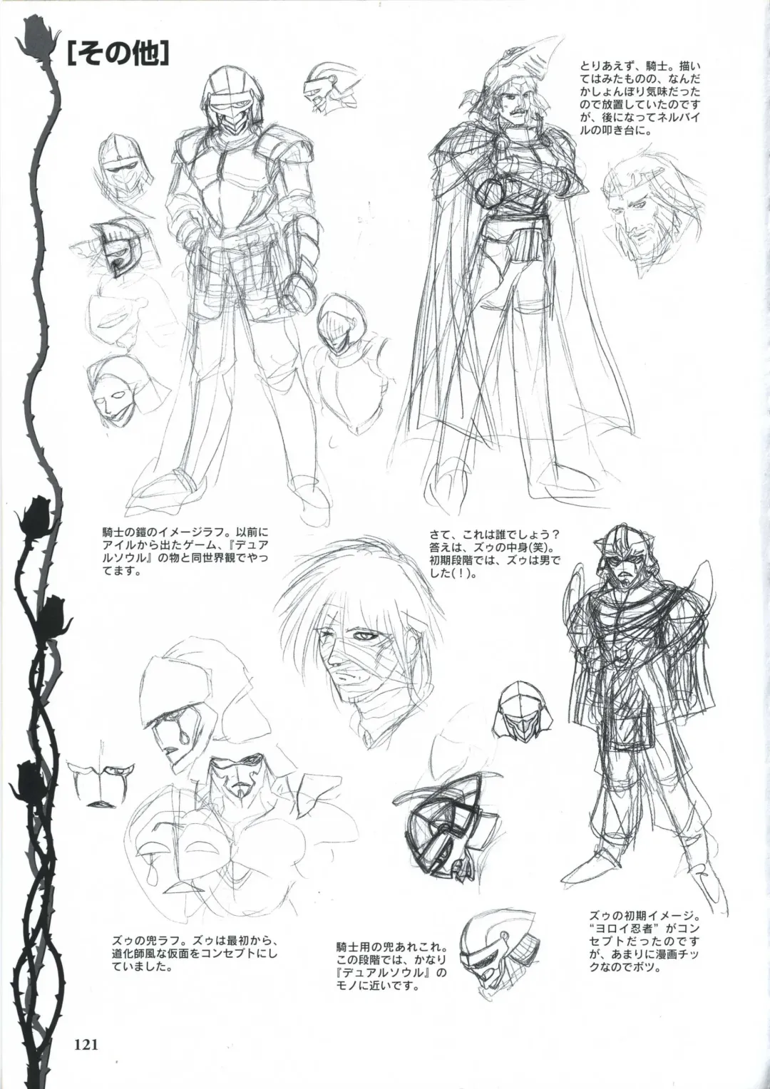 [Ribahara Aki] Elfeana ～ Yoru e to Urareta Oukoku de... ～ original artworks Fhentai - Page 133