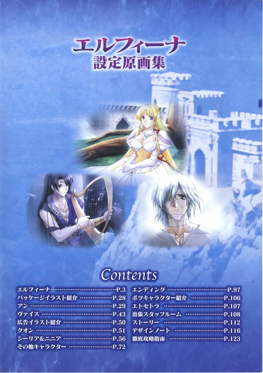 [Ribahara Aki] Elfeana ～ Yoru e to Urareta Oukoku de... ～ original artworks Fhentai - Page 14