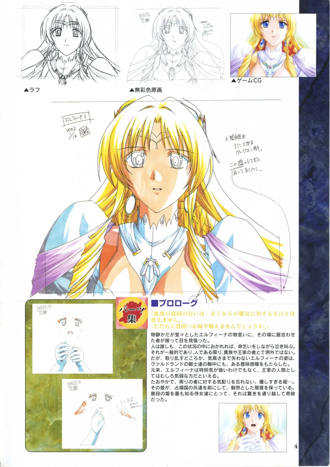 [Ribahara Aki] Elfeana ～ Yoru e to Urareta Oukoku de... ～ original artworks Fhentai - Page 16