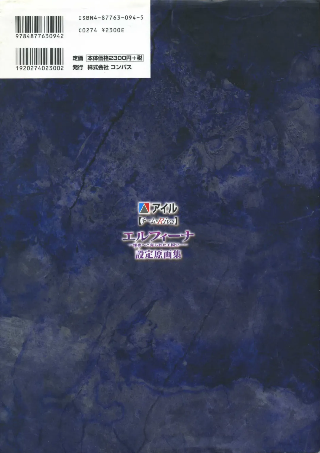 [Ribahara Aki] Elfeana ～ Yoru e to Urareta Oukoku de... ～ original artworks Fhentai - Page 2