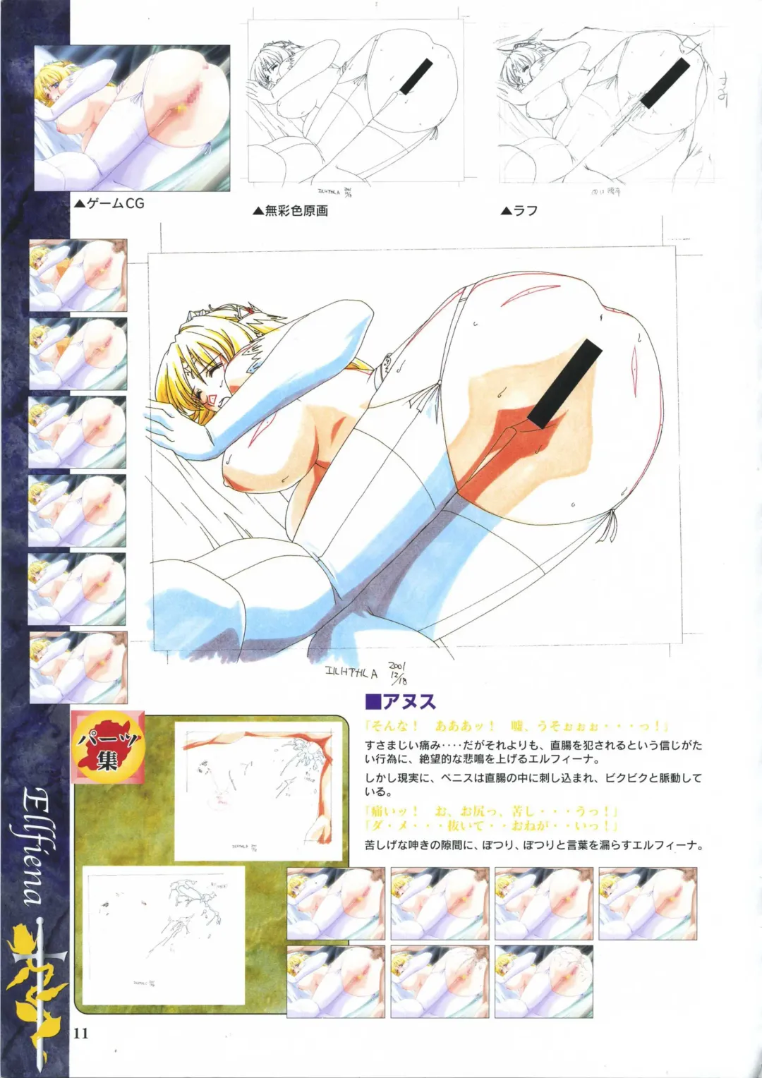 [Ribahara Aki] Elfeana ～ Yoru e to Urareta Oukoku de... ～ original artworks Fhentai - Page 23