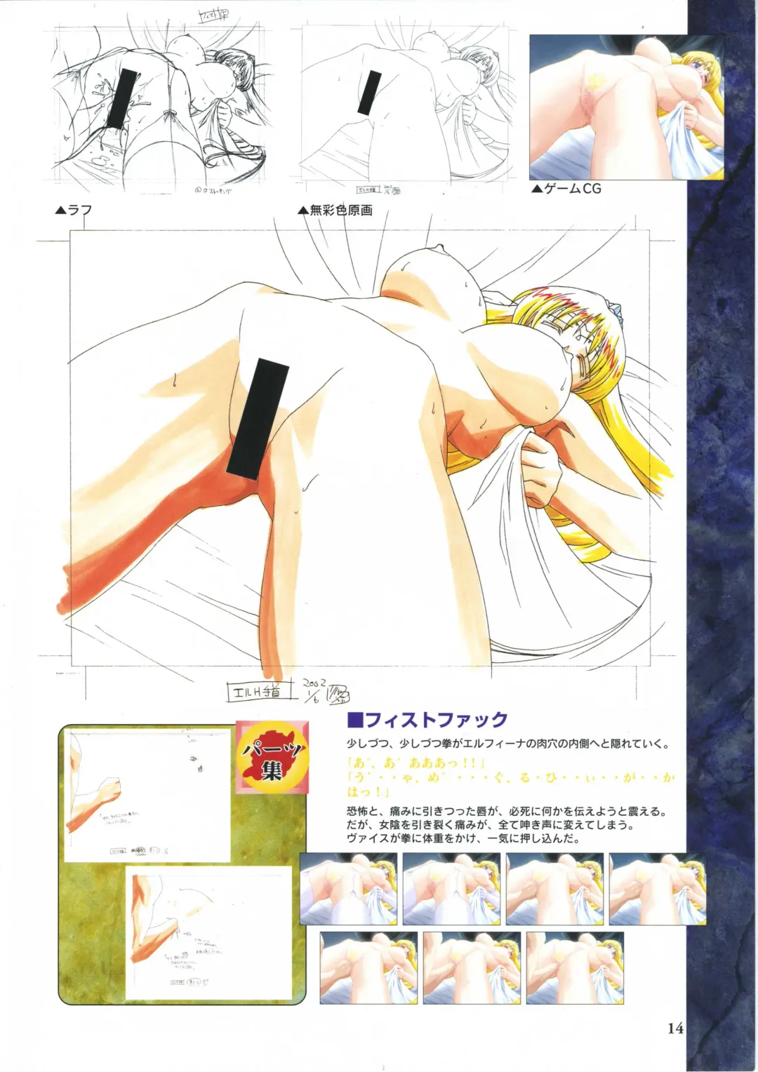 [Ribahara Aki] Elfeana ～ Yoru e to Urareta Oukoku de... ～ original artworks Fhentai - Page 26