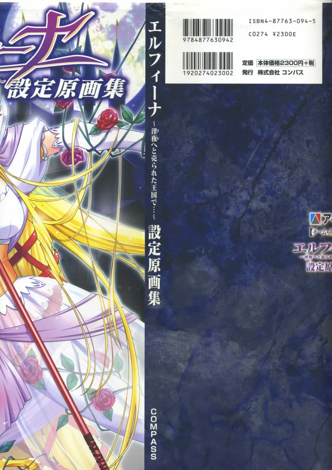 [Ribahara Aki] Elfeana ～ Yoru e to Urareta Oukoku de... ～ original artworks Fhentai - Page 3