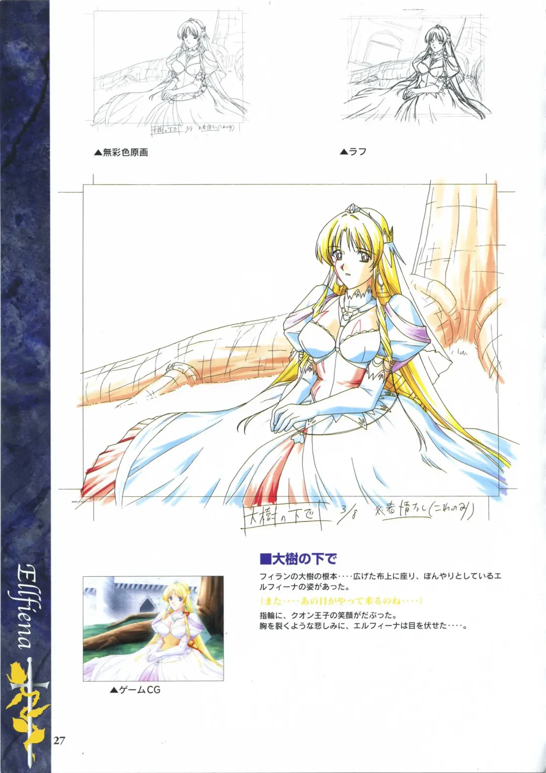 [Ribahara Aki] Elfeana ～ Yoru e to Urareta Oukoku de... ～ original artworks Fhentai - Page 39